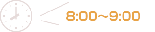 8:00～9:00