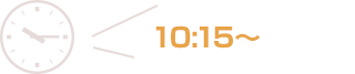 10:15～